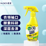 花王（KAO）衣领净去黄去油渍领洁净喷雾白衬衫领口去污洗白漂白衣物清洁喷剂 酵素泡沫喷雾300ml