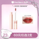 Pink Bear泡泡水光镜面唇釉口红滋润显白嘟嘟唇一抹即亮 B555母亲节520礼物