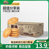 三只松鼠桃酥传统中式糕点点心酥饼饼干特产营养早餐代餐休闲零食食品小吃 黄油桃酥500g*2箱DD