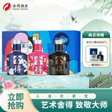 舍得 艺术舍得 致敬大师系列 浓香型 52度 100ml*3 瓶 礼盒装