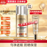 欧莱雅（LOREAL） 防晒隔离霜女多重防护小金管脸部遮瑕保湿紫外二合一户外学生 【推荐白皮】防晒套包