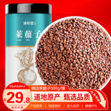 修年堂 莱菔子500g 萝卜子 白萝卜籽 精选 生莱菔子