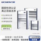力辰（LICHEN）超净工作台实验室单双人垂直洁净净化台无尘无菌操作台不锈钢 【桌面款】VD-850单人/垂直风