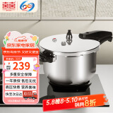 双喜不锈钢高压锅压力锅燃气电磁炉两用防爆家用高压锅22cm