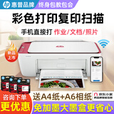 惠普 4829 4929家用打印机无线彩色喷墨打印复印扫描多功能 学生作业照片小型办公家用 4929套四：标配+1个原装黑色墨盒+A4纸+相纸