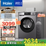 海尔（Haier）初色39PLUS烘干机家用 10KG热泵式干衣机烘衣机 杀菌祛螨 正反转科技 EHG10039PLUS 家电国家补贴