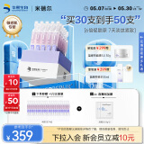 米蓓尔植A紧塑次抛小紫棒保湿修护轻龄紧致焕活精华液1.5ml×30