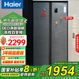 海尔（Haier）冰箱双开门双变频净味超薄风冷无霜对开门双门两门家用官方电冰箱 475升 475升丨柔性双变频丨智能UI操控丨净味防串味 净味保鲜丨柔性双变频丨风冷无霜丨欧盟安全认证