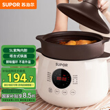 苏泊尔（SUPOR）电炖锅电炖盅 电砂锅煲汤锅 炖汤锅 燕窝炖锅 紫陶锅电汤锅煮粥神器 电煮锅家用DG50YC851多功能锅