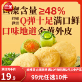 三全潮汕牛肉丸福袋火锅丸子鱼豆腐贡丸小酥肉虾滑冷冻烧烤半成品生鲜 地道海鱼饼  8个 120g