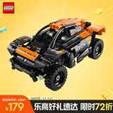乐高（LEGO）积木机械组42166 迈凯伦赛车不可遥控男孩玩具生日礼物家居装饰
