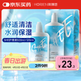 海俪恩隐形眼镜美瞳护理液SHE500mL+120ml