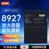 菲耐德苹果iPad5/6/7/Air电池【超续航版】适用于Apple平板2018款A1474/A1822/A1893超钴电池更耐用 【旗舰版Max】加大容量+内置钴材质 【自主安装】贈工具+屏幕胶+安
