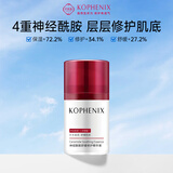 孔凤春面部精华液30ml神经酰胺补水保湿舒缓修护护肤品送女友老婆