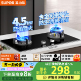 苏泊尔（SUPOR）燃气灶煤气灶具双灶[家电国家补贴至高20%]4.5KW大火力一级能效嵌入式可拆合金炉头 液化气DB07S