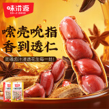 味滋源老汤卤花生1000g（2斤）香辣五香味水煮老卤汁熟花生下酒菜大颗粒