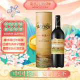 长城 阳光坡地 特选级解百纳干红葡萄酒 750ml 单瓶装