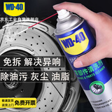 WD-40专效型零部件清洗剂 刹车离合器油污清洁卡钳刹车片消除异响 型号：85324A 450ml 1瓶