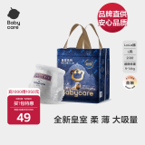 babycare[品牌直供安心品质]皇室狮子王国纸尿裤迷你装尿不湿婴儿夏季尿裤 L 1包 20片 拉拉裤【体重9-14KG】
