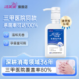 洁芙柔（JIFRO）抗菌洗手液 医院家用消毒杀菌无香按压瓶儿童水洗泡沫液滋润护手 便携款抗菌洗手液260ml
