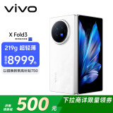 vivo X Fold3 16GB+1TB 轻羽白 219g超轻薄 5500mAh蓝海电池 超可靠铠羽架构 折叠屏 AI 手机