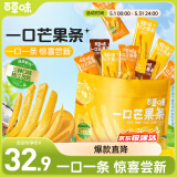 百草味一口芒果条450g 独立包装生椰香橙味芒果干蜜饯果干果脯休闲零食