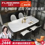 法岚卡（FLANCARD） 岩板餐桌椅组合饭桌北欧现代简约小户型进口岩板大理石餐桌椅 1.5x0.8米【意大利进口岩板】 餐桌+4餐椅