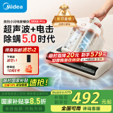 美的（Midea）除螨仪MX6pro【国家补贴】床宝床上吸尘器家用 手持吸尘除螨一体机 母婴级电击超声波双杯