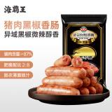海霸王黑珍猪台湾风味香肠 黑椒味烤肠 268g 猪肉含量≥87% 烧烤食材