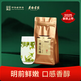 老谢家茶2025新茶上市黄山毛峰明前茶老谢1号100克毛峰原产地
