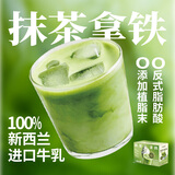 一包生活抹茶拿铁冲饮自制抹茶饮品480g(16g*30)门店抹茶冰乐同款风味