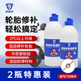 泰赛特补胎液2瓶特惠装 电动车真空胎修补液电瓶车自行车摩托车补胎神器