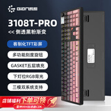HELLO GANSSGS3108TPro客制化高斯机械键盘 有线蓝牙三模连接 Gasket结构 108键盘 办公 GS3108TPRO 【侧透黑粉键帽】 KTT静音茶轴（茶轴静音版）