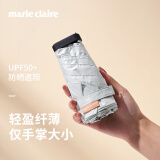 MARIE CLAIRE超轻遮阳伞防紫外线晴雨伞六折小巧便携防晒太阳伞女士礼物