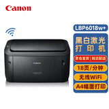 佳能（Canon）LBP6018w/6018L+黑白激光A4商用家用财务办公打印机 6018W【无线+usb连接】默认发6018w+