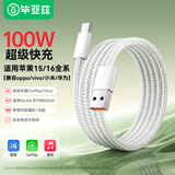 毕亚兹适用于苹果iPhone16/15充电线Carplay车载快充线type-c数据线华为Mate60/Pura70小米安卓手机ipad