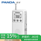 熊猫（panda）6204 全波段收音机老人插卡迷你小型收音机充电半导体音响（白色）