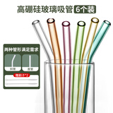 拜杰高硼硅玻璃吸管耐热透明水杯吸管非一次性奶茶吸管 吸管套装