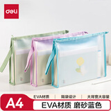 得力(deli)EVA拉链袋 内置隔层资料袋小学生科目分类文件袋 试卷文件凭证收纳 单只装 蓝色PP109