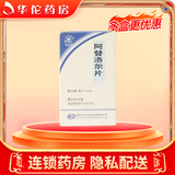[松树牌（SONGSHUPAI）]阿替洛尔片 12.5mg*60片 2盒装