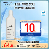 宜可诚（Ecostore）新西兰进口沐浴露椰子香草型秋冬保湿滋润沐浴乳孕妇可用400ml/瓶