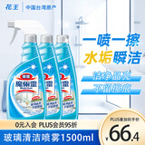 花王（KAO）玻璃清洗剂500ml*3 浴室清洁剂汽车窗镜子面水垢不留水痕清洗