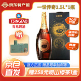 青岛啤酒（TsingTao）青啤百年之旅大师酒 一世传奇 百年鸿运蛇年生肖酒 超高端啤酒 一世传奇 1.5L 1瓶 礼盒装