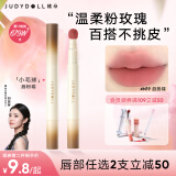 橘朵（Judydoll）【刘浩存同款】小毛球口红唇粉霜不沾杯唇釉出游季礼物N19趋势裸