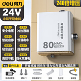 得力全自动增压泵家用静音热水器自来水加压泵压力泵花洒水泵增压器 智能全自动轻音泵【80W】