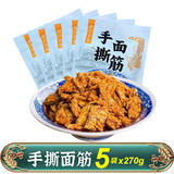 秦岐轩擀面皮310g*8袋陕西宝鸡岐山风味凉皮红油米皮方便速食西安名小吃 手撕面筋270g*5袋