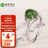七彩雲南母亲节礼物和田玉碧玉菠菜绿戒指银镶嵌活圈口女款碧玉戒指 碧玉戒指230系列0195
