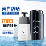 和风雨男士防晒霜100g美白提亮户外SPF50+高倍防晒防晒伤防水汗学生军训 防晒霜SPF50+PA+++美白洗面奶