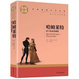哈姆莱特 莎士比亚悲剧集 中小学生课外阅读书籍世界经典文学名著名家名译原汁原味读原著
