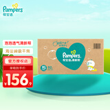 帮宝适（Pampers）清新帮尿不湿婴儿纸尿裤拉拉裤 XL92片【纸尿裤】